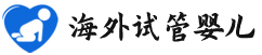 {乌鲁木齐正规供卵代生子}
